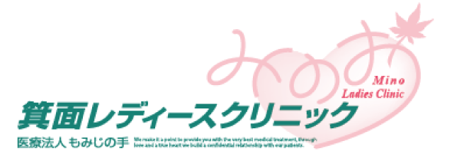 箕面レディースクリニック本院ロゴ