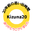 kizuna20ありがとうございました
