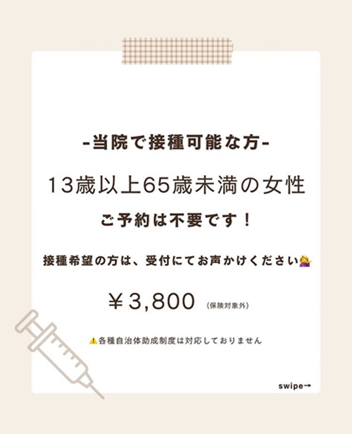 インフルエンザ開始しました